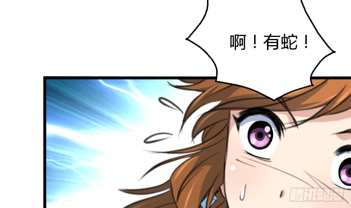 《锦绣未央》第118话 小蛇 第14页