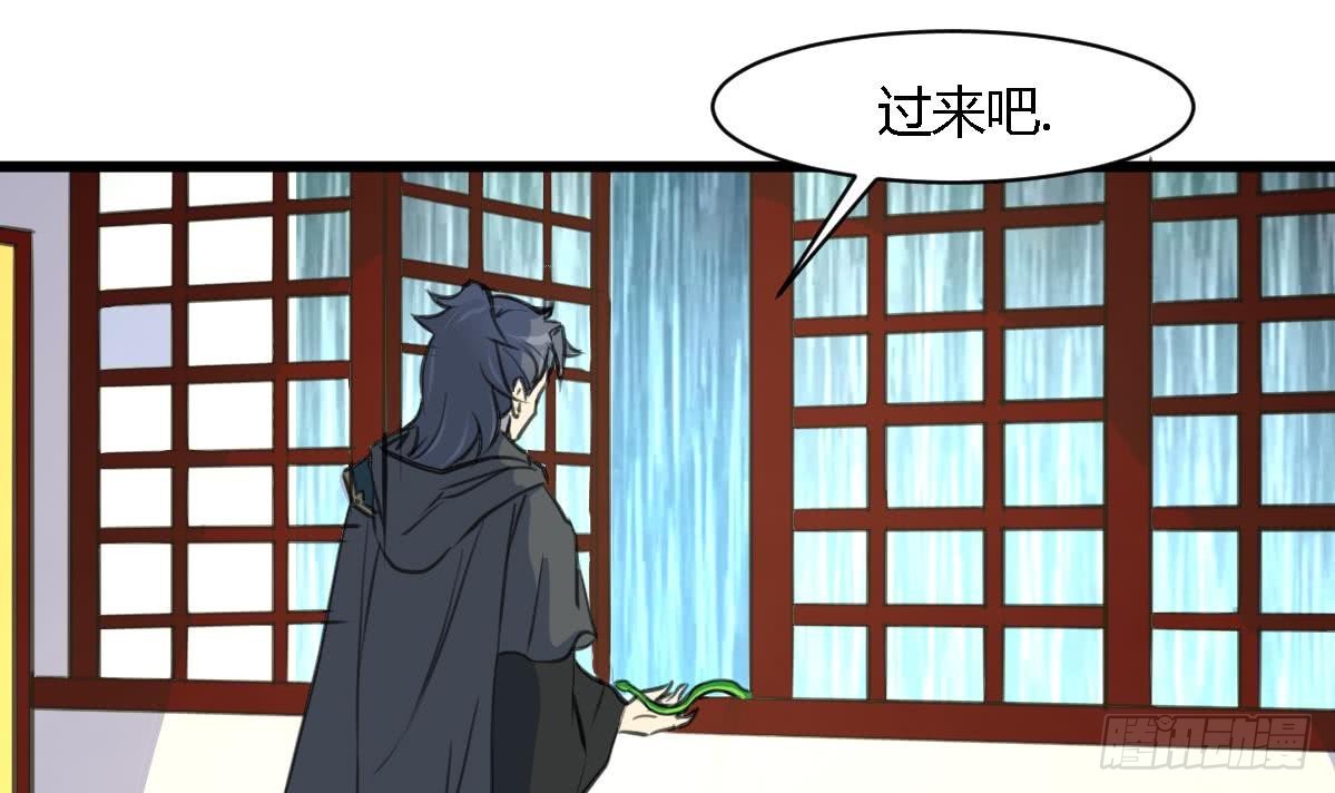 《锦绣未央》第118话 小蛇 第16页