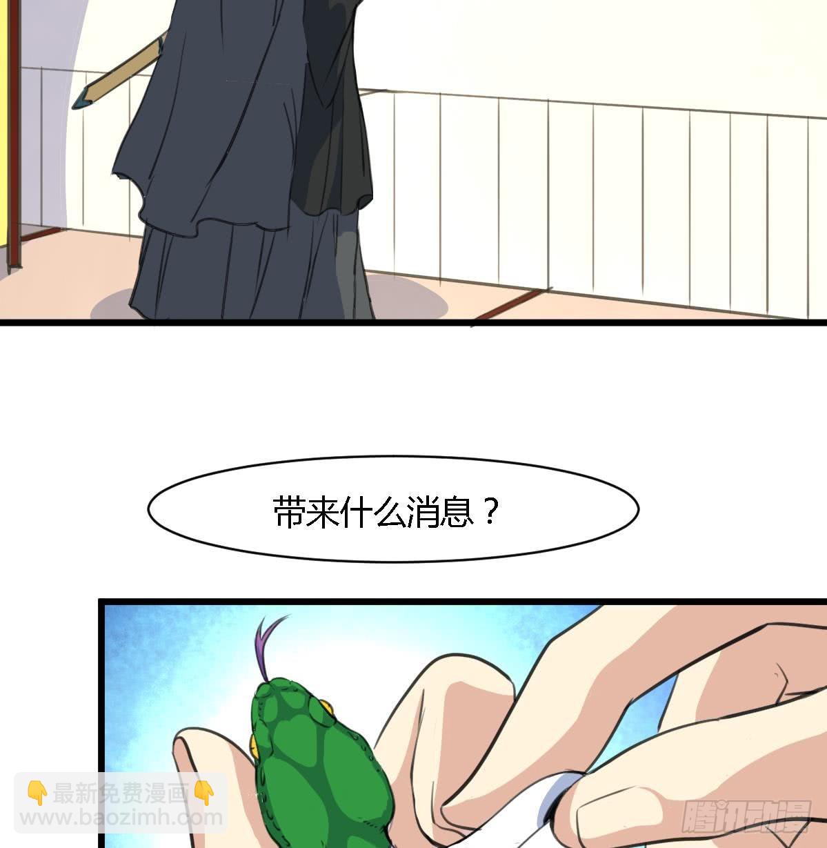 《锦绣未央》第118话 小蛇 第17页