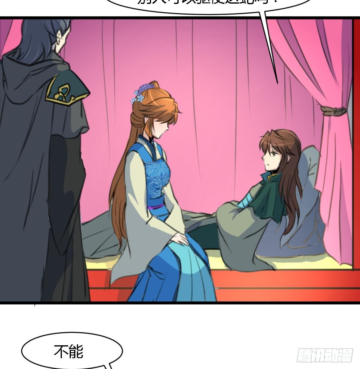 《锦绣未央》第118话 小蛇 第27页