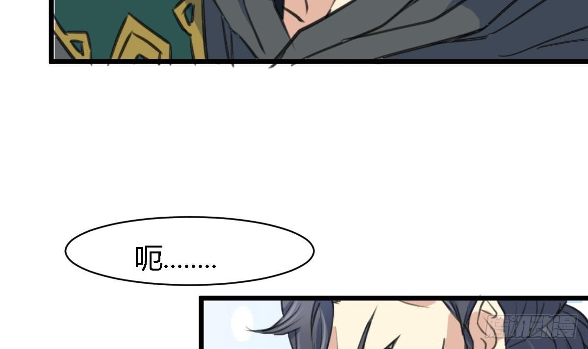 《锦绣未央》第118话 小蛇 第34页