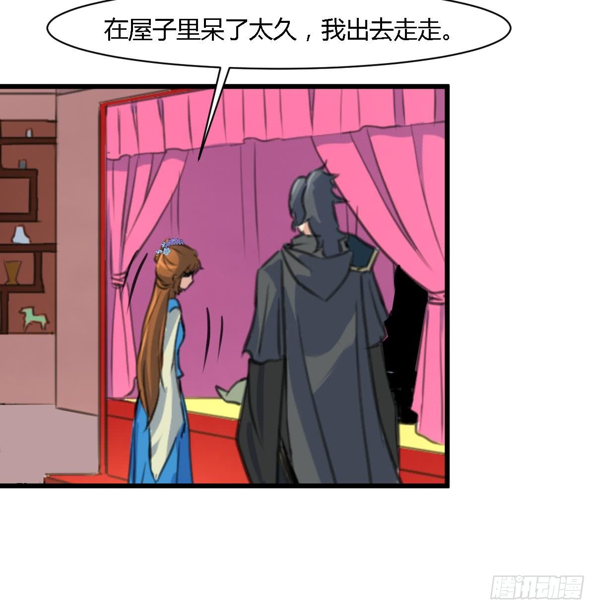 《锦绣未央》第118话 小蛇 第37页