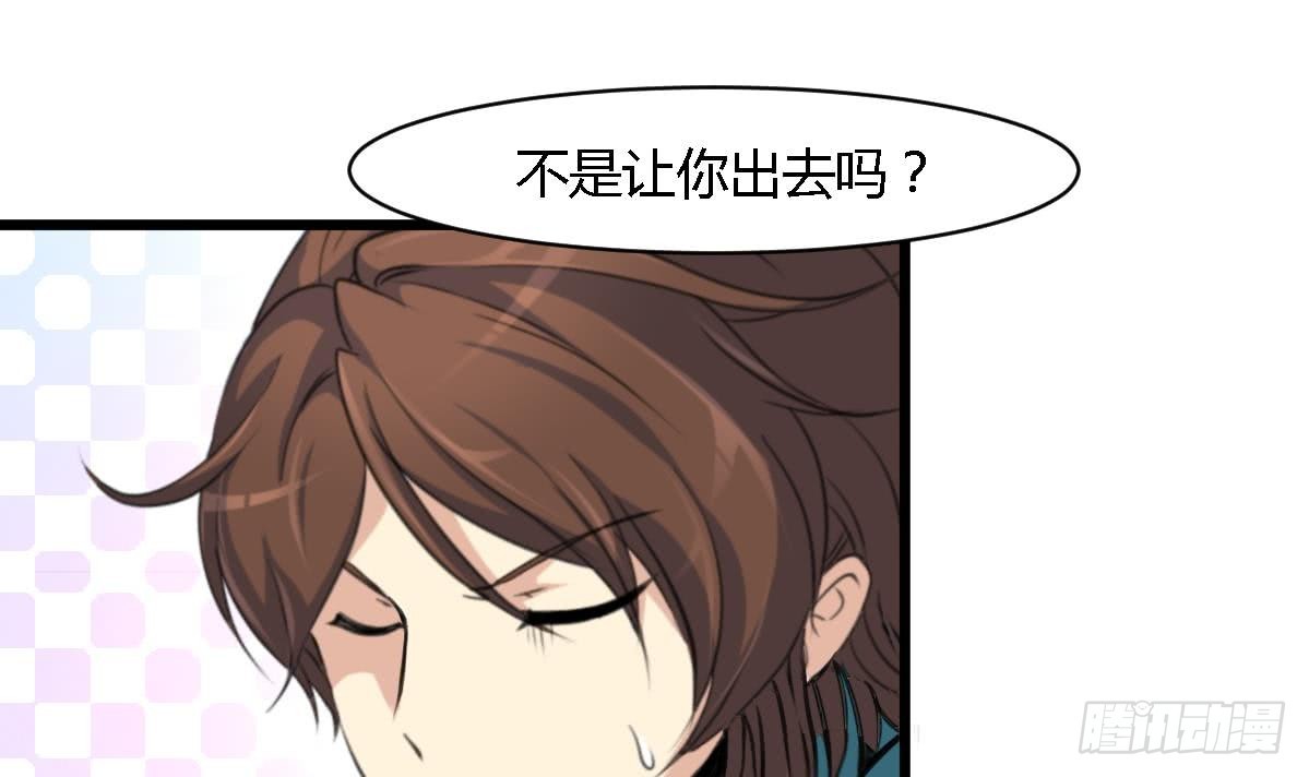《锦绣未央》第118话 小蛇 第4页
