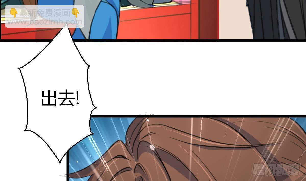 《锦绣未央》第118话 小蛇 第7页
