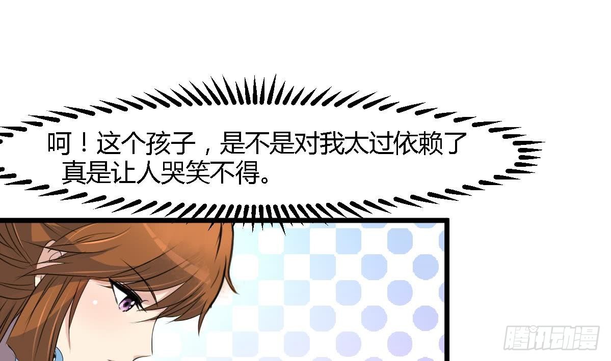 《锦绣未央》第117话看杂戏吧 第11页