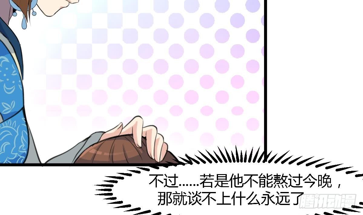 《锦绣未央》第117话看杂戏吧 第12页