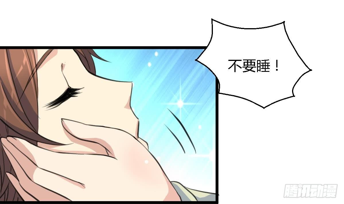 《锦绣未央》第117话看杂戏吧 第15页
