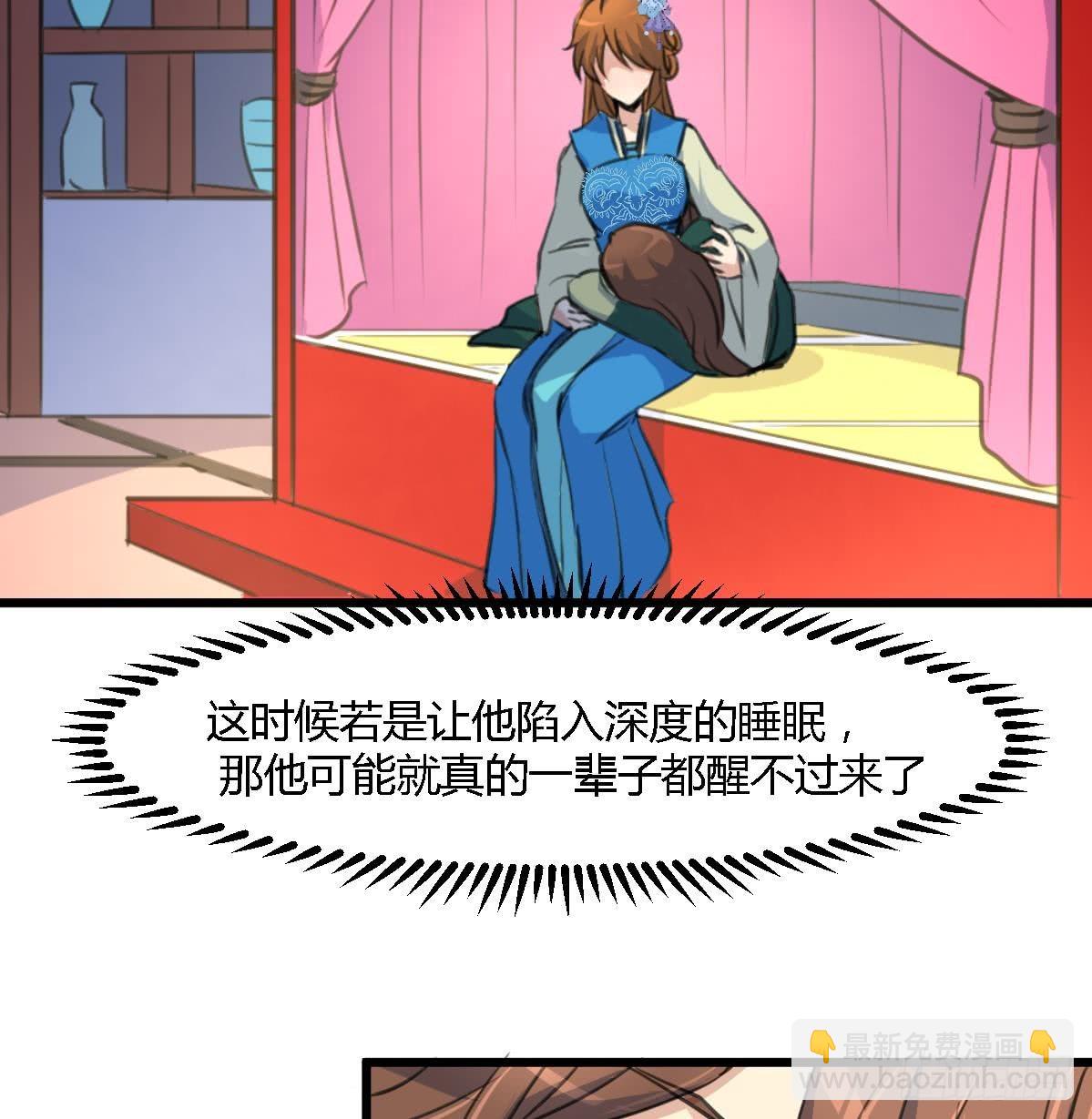 《锦绣未央》第117话看杂戏吧 第17页
