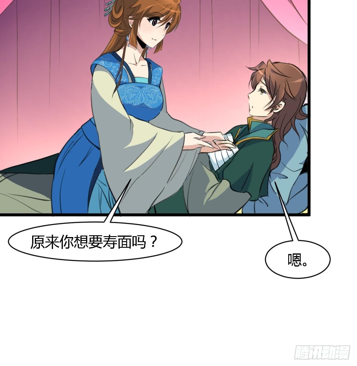 《锦绣未央》第117话看杂戏吧 第19页