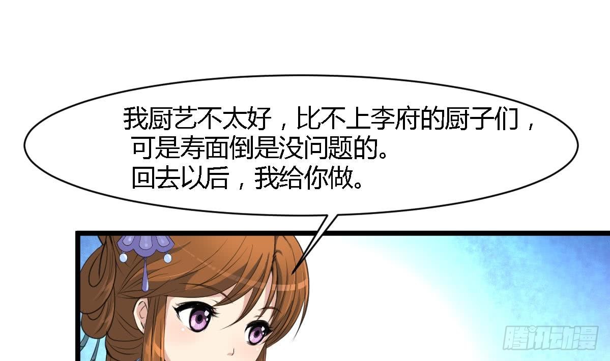《锦绣未央》第117话看杂戏吧 第20页
