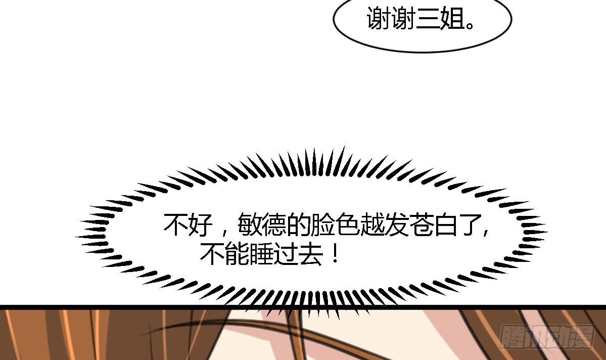《锦绣未央》第117话看杂戏吧 第22页