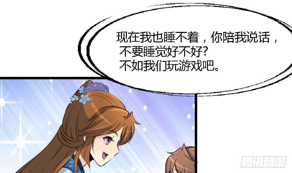 《锦绣未央》第117话看杂戏吧 第24页