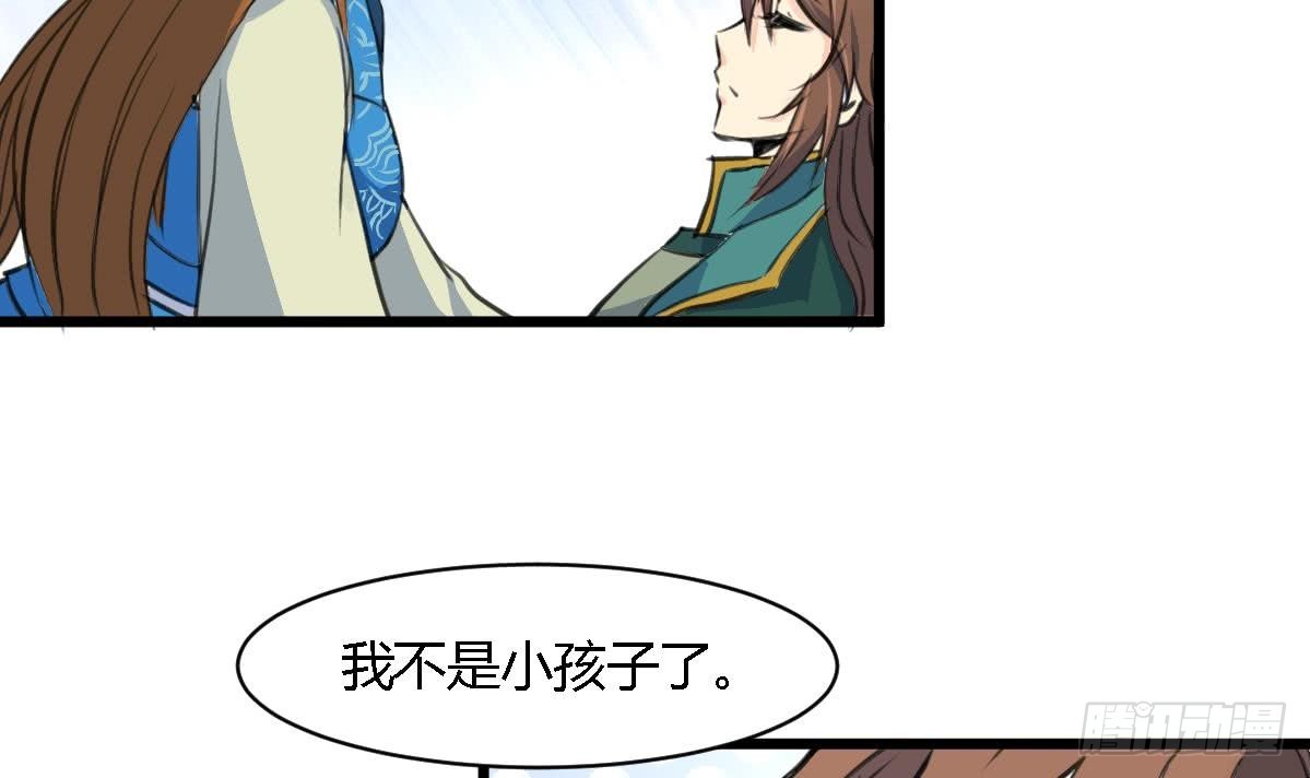 《锦绣未央》第117话看杂戏吧 第25页