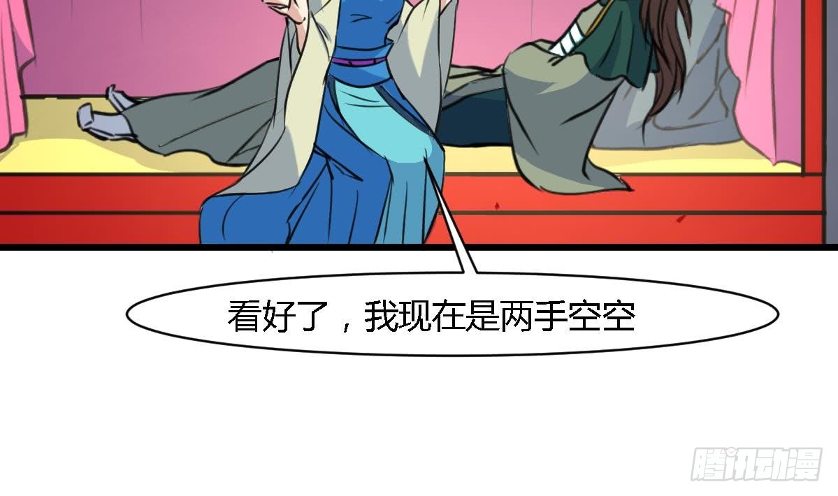 《锦绣未央》第117话看杂戏吧 第30页