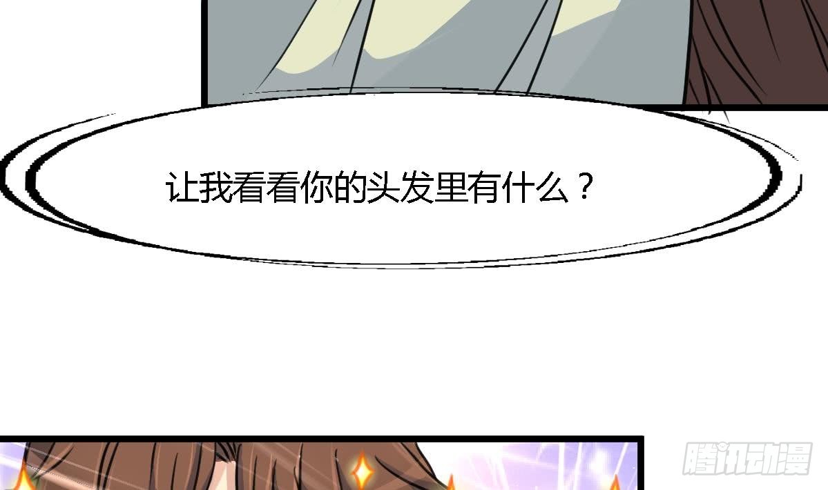 《锦绣未央》第117话看杂戏吧 第32页