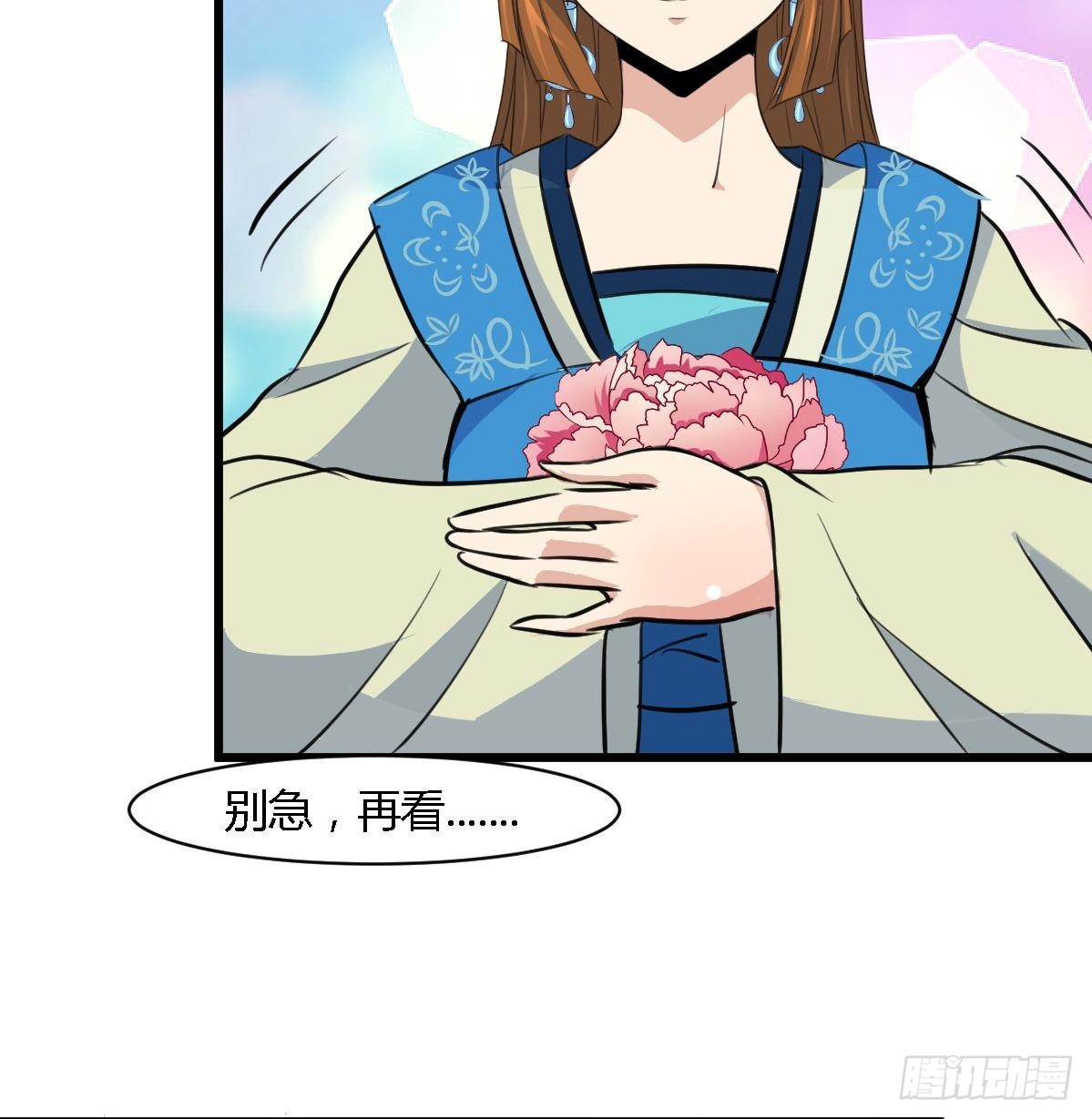 《锦绣未央》第117话看杂戏吧 第35页