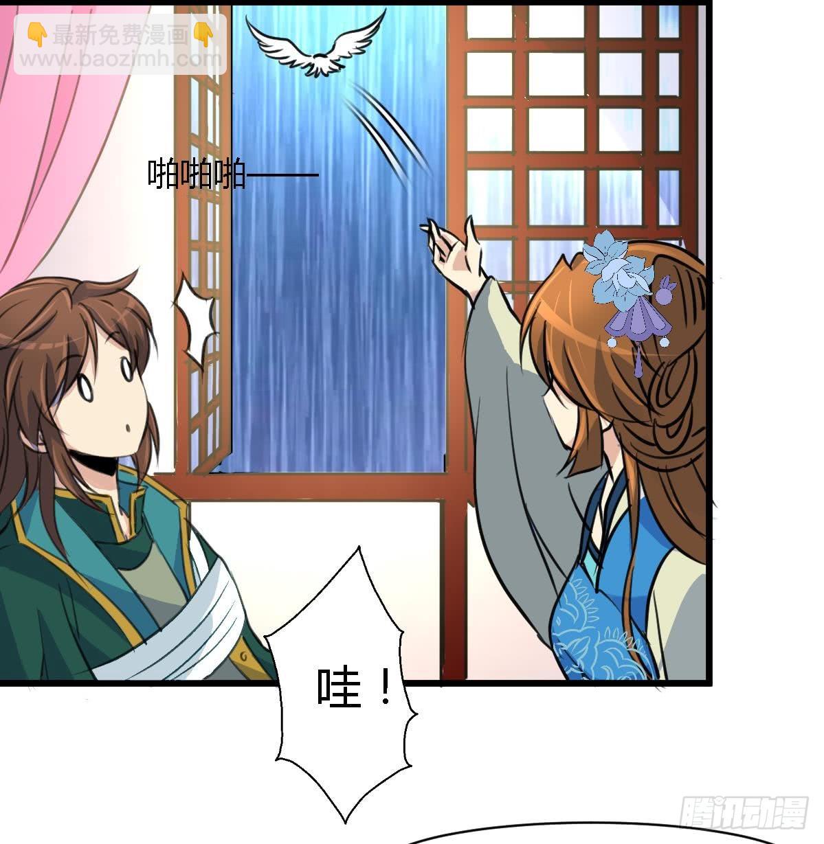 《锦绣未央》第117话看杂戏吧 第36页