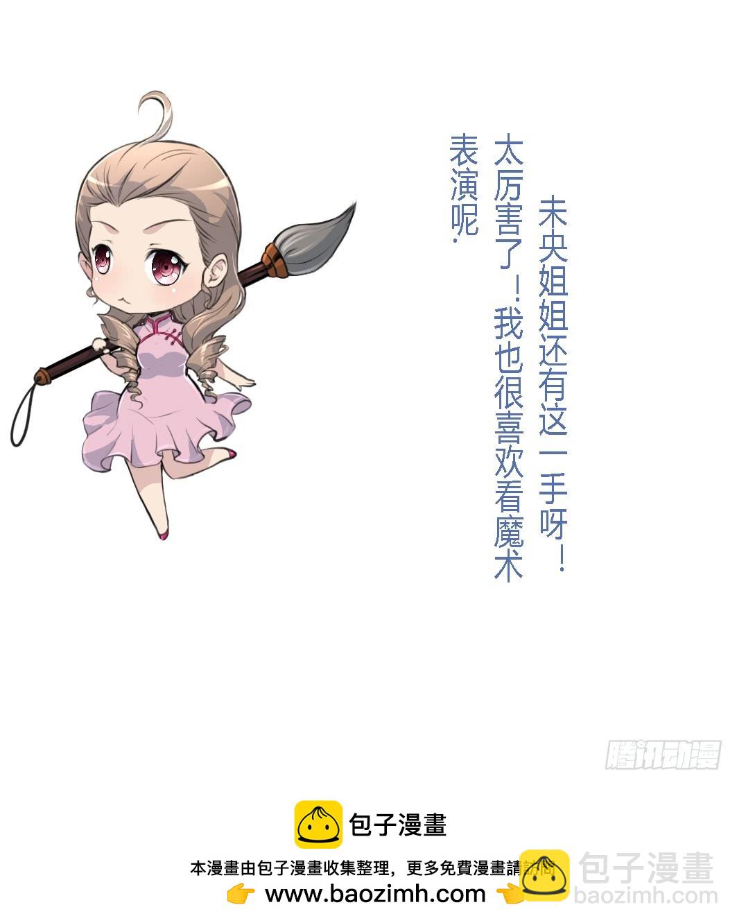 《锦绣未央》第117话看杂戏吧 第38页