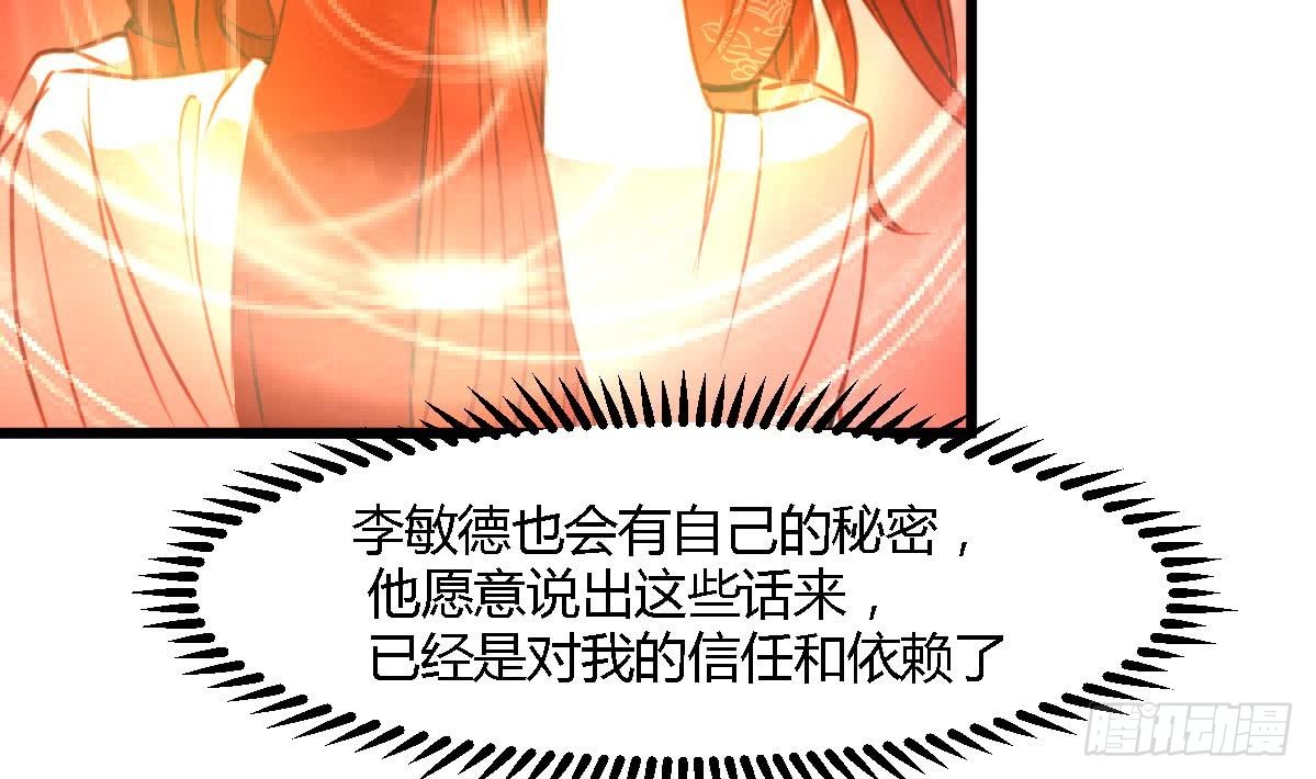 《锦绣未央》第117话看杂戏吧 第5页