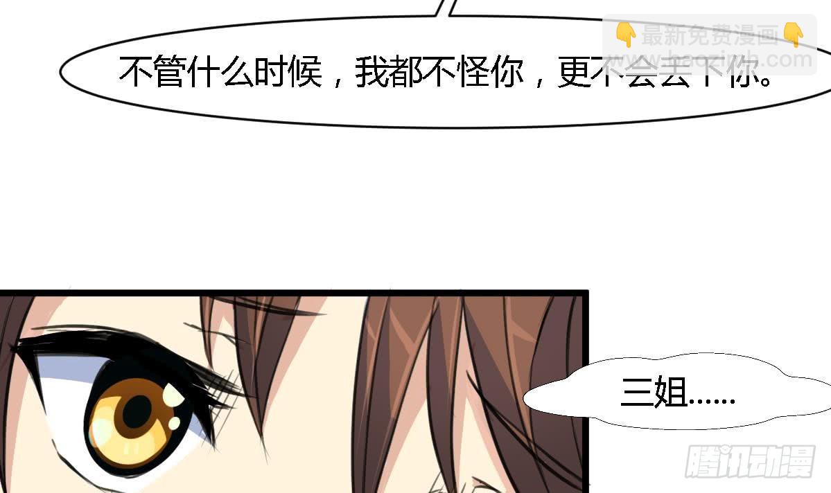《锦绣未央》第117话看杂戏吧 第7页