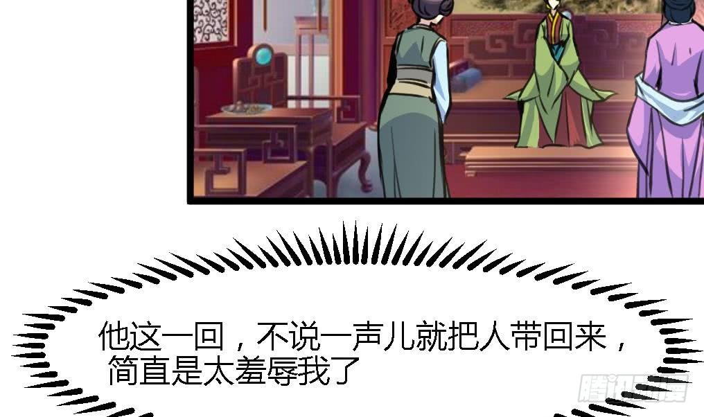 《锦绣未央》第123话机会来了 第12页