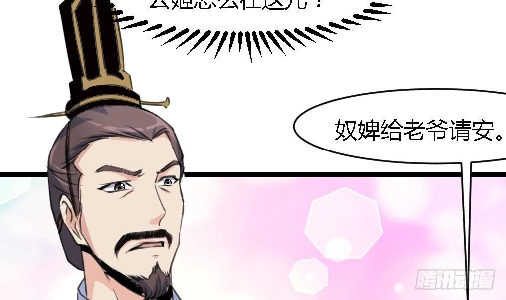 《锦绣未央》第123话机会来了 第15页