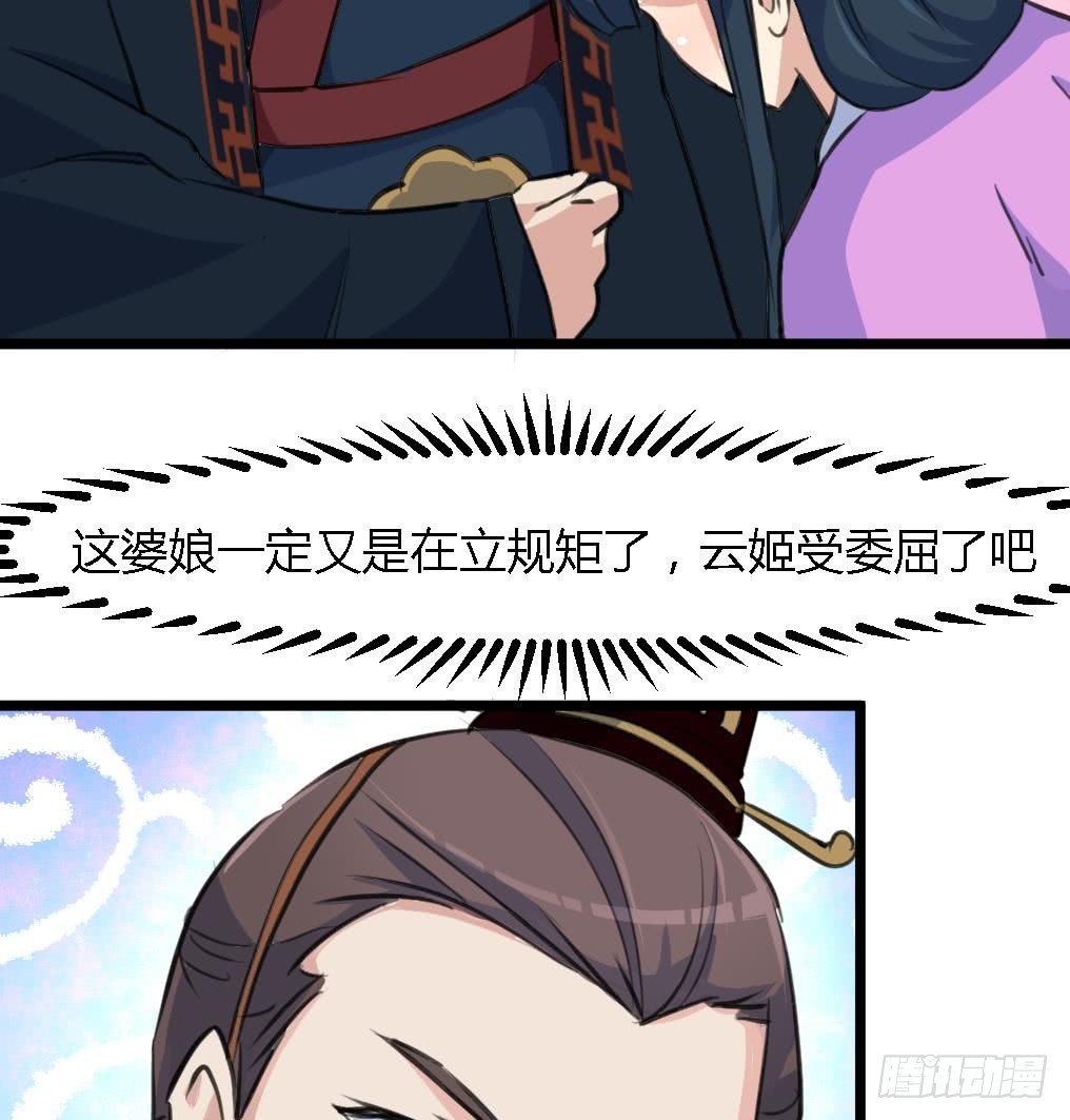《锦绣未央》第123话机会来了 第17页