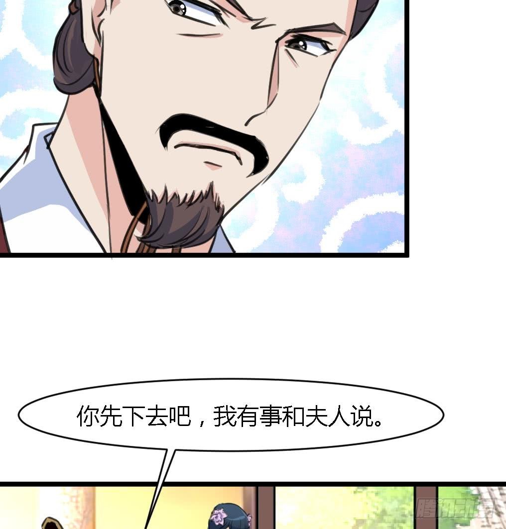 《锦绣未央》第123话机会来了 第18页