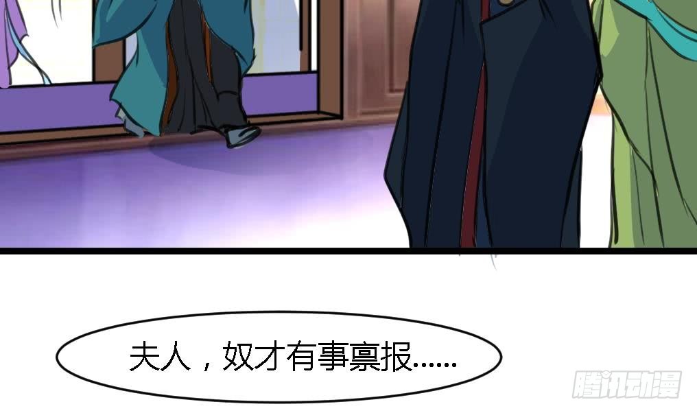 《锦绣未央》第123话机会来了 第21页