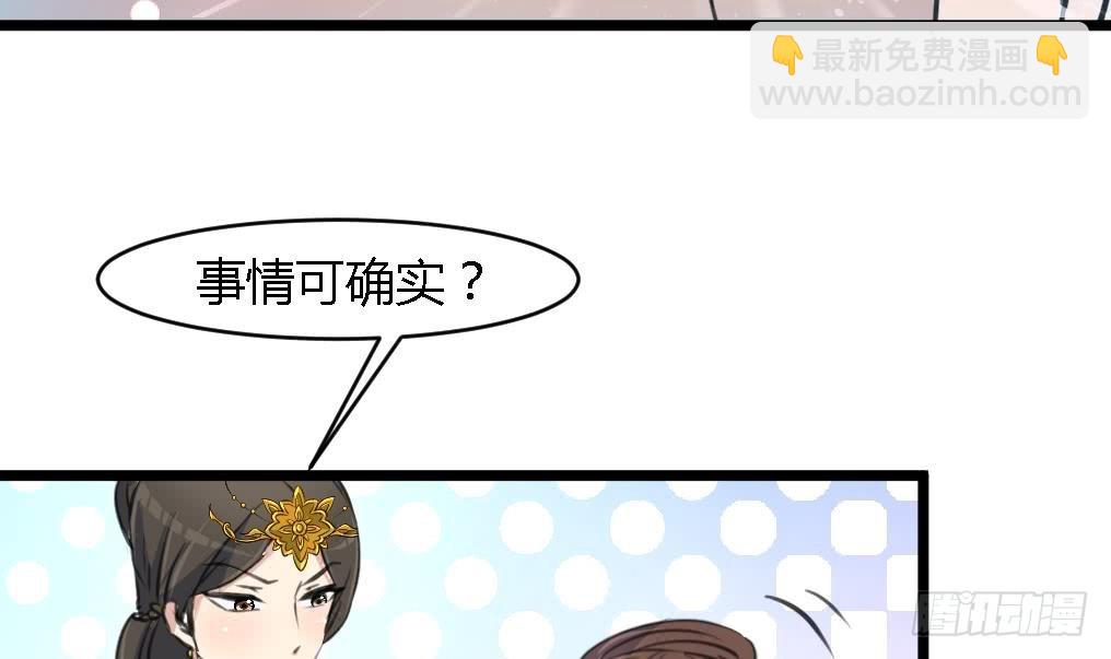 《锦绣未央》第123话机会来了 第25页