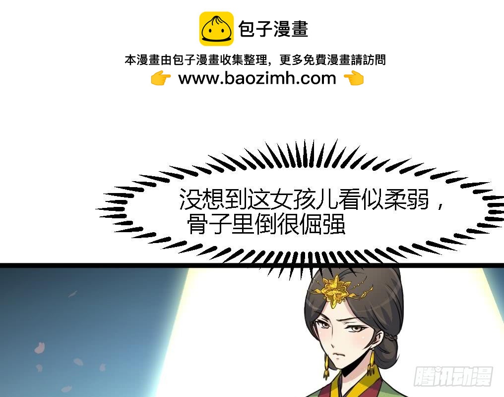 《锦绣未央》第123话机会来了 第2页