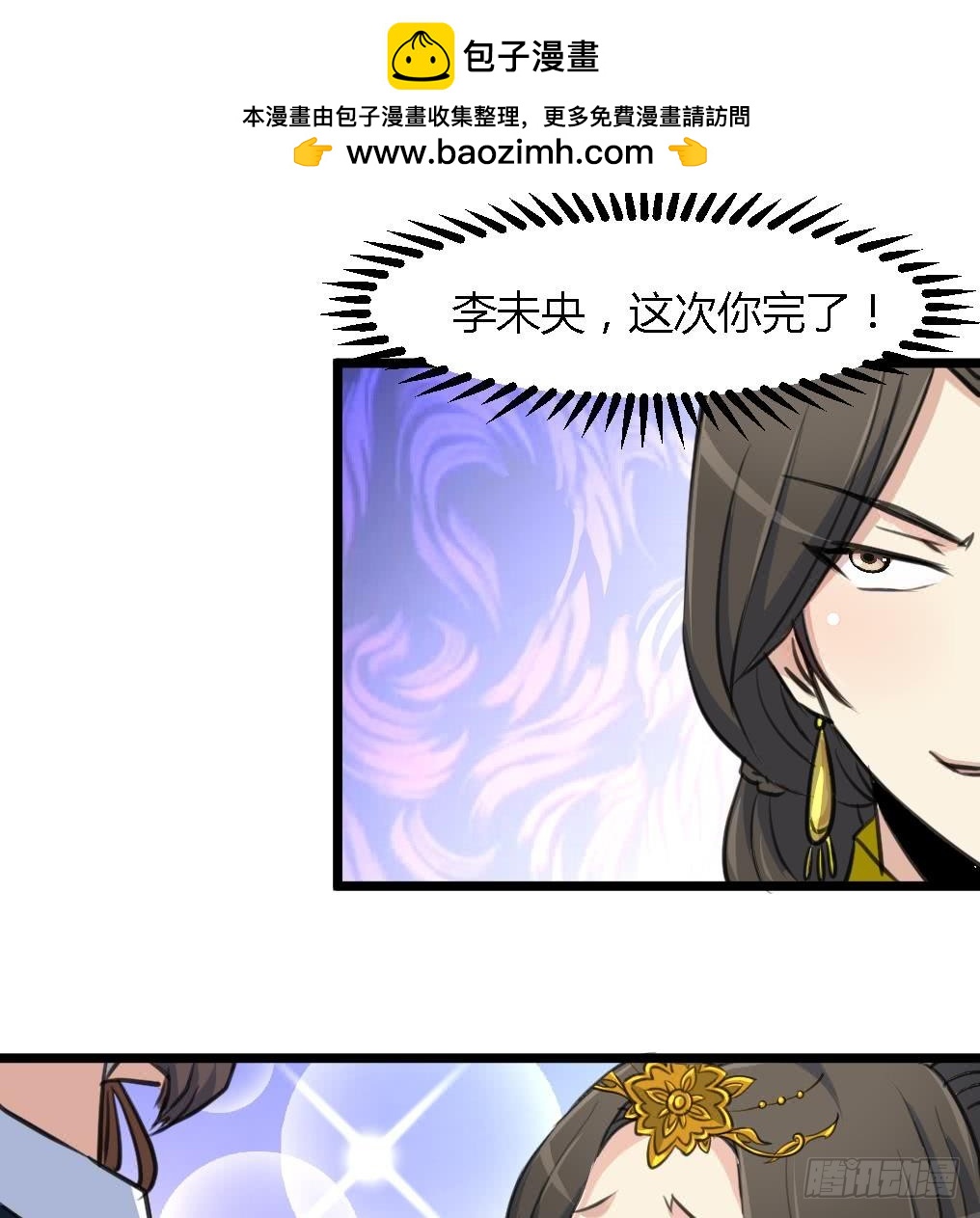 《锦绣未央》第123话机会来了 第36页