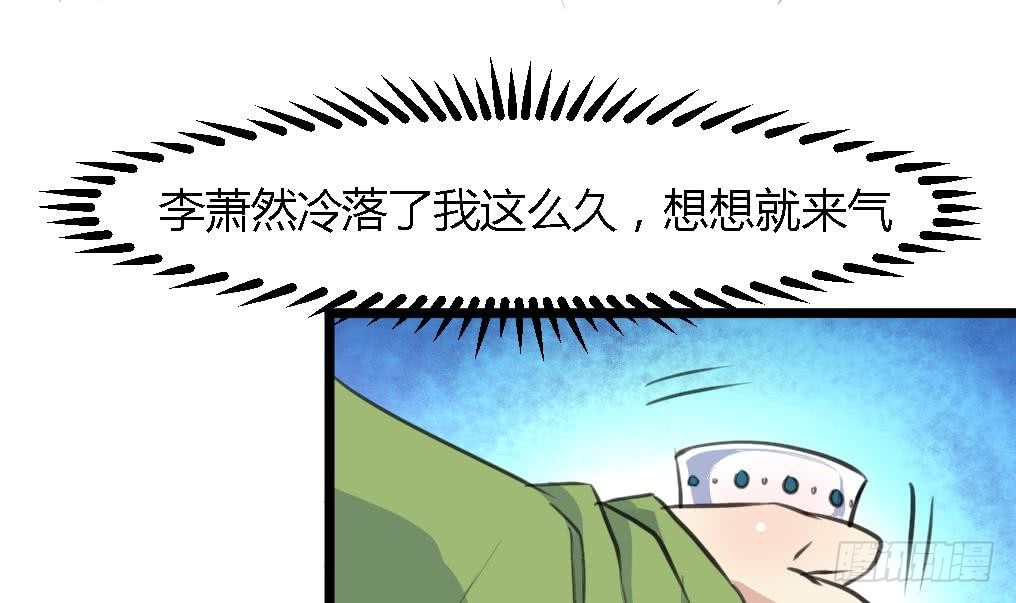 《锦绣未央》第123话机会来了 第4页