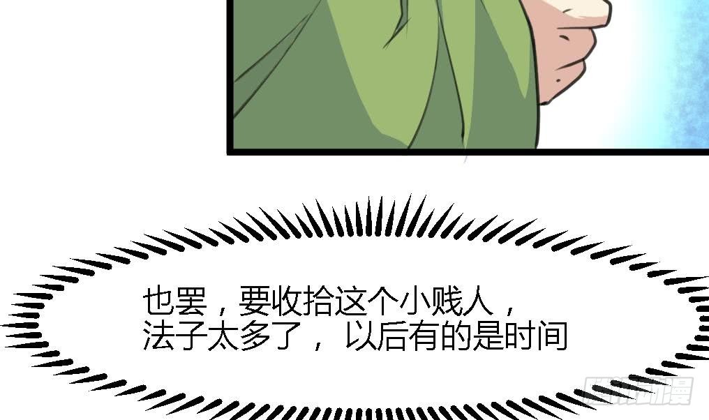 《锦绣未央》第123话机会来了 第5页