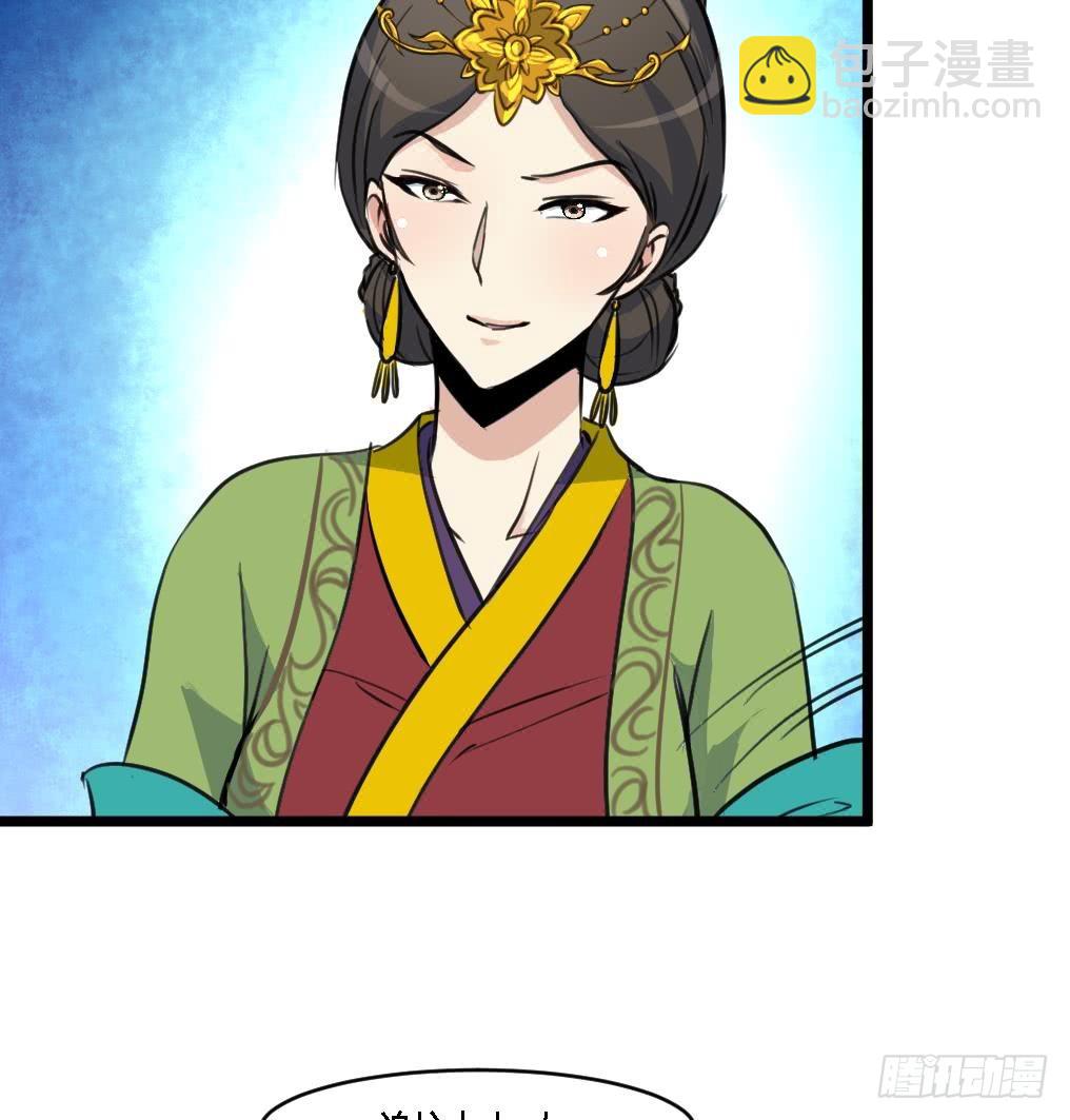 《锦绣未央》第123话机会来了 第8页
