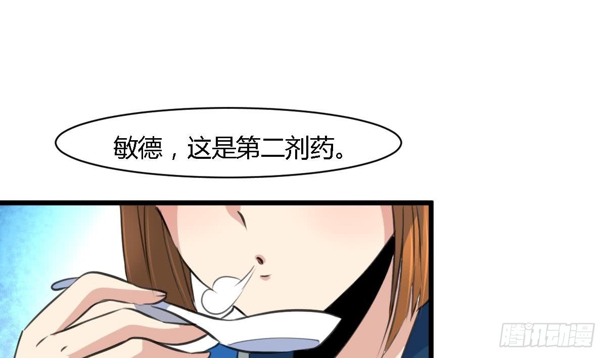 《锦绣未央》第120话你是我心中的火光 第11页