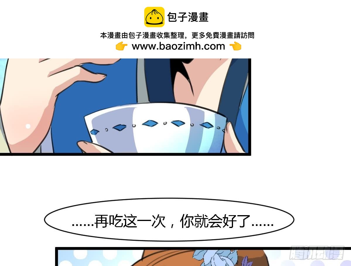 《锦绣未央》第120话你是我心中的火光 第12页