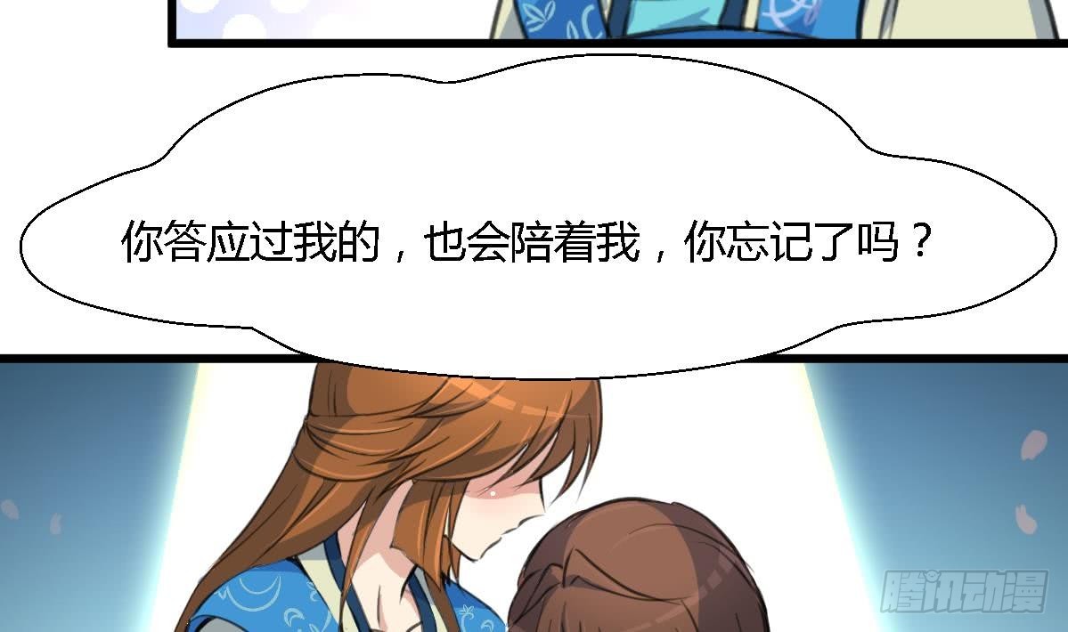 《锦绣未央》第120话你是我心中的火光 第14页