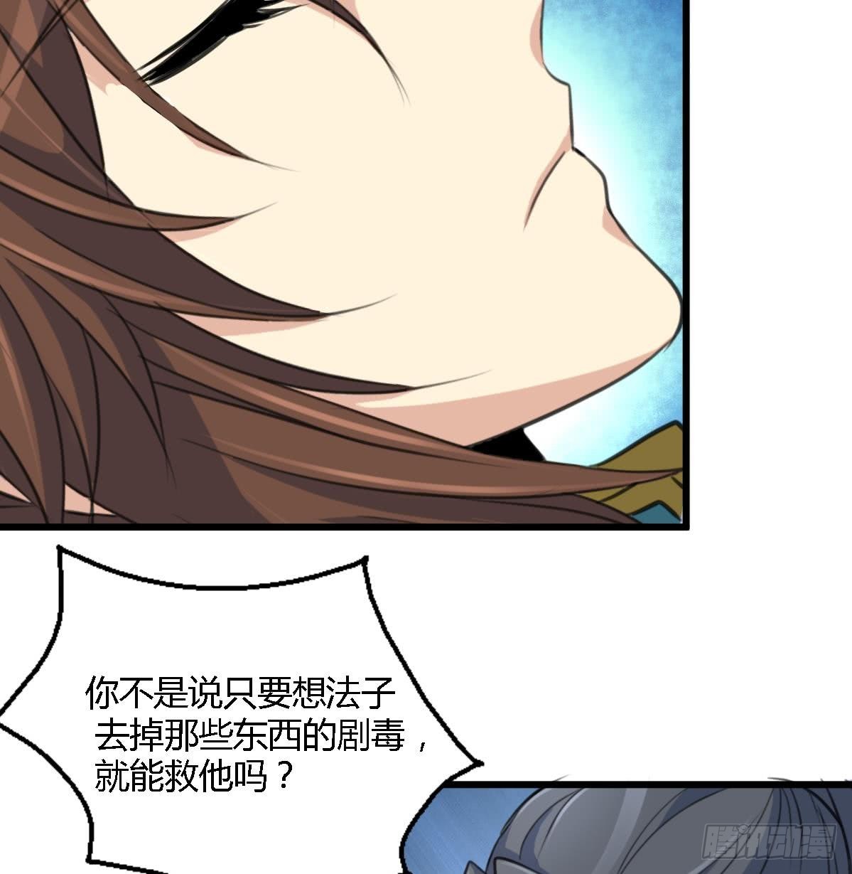 《锦绣未央》第120话你是我心中的火光 第17页