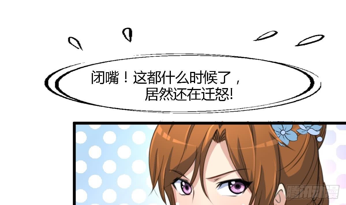《锦绣未央》第120话你是我心中的火光 第20页