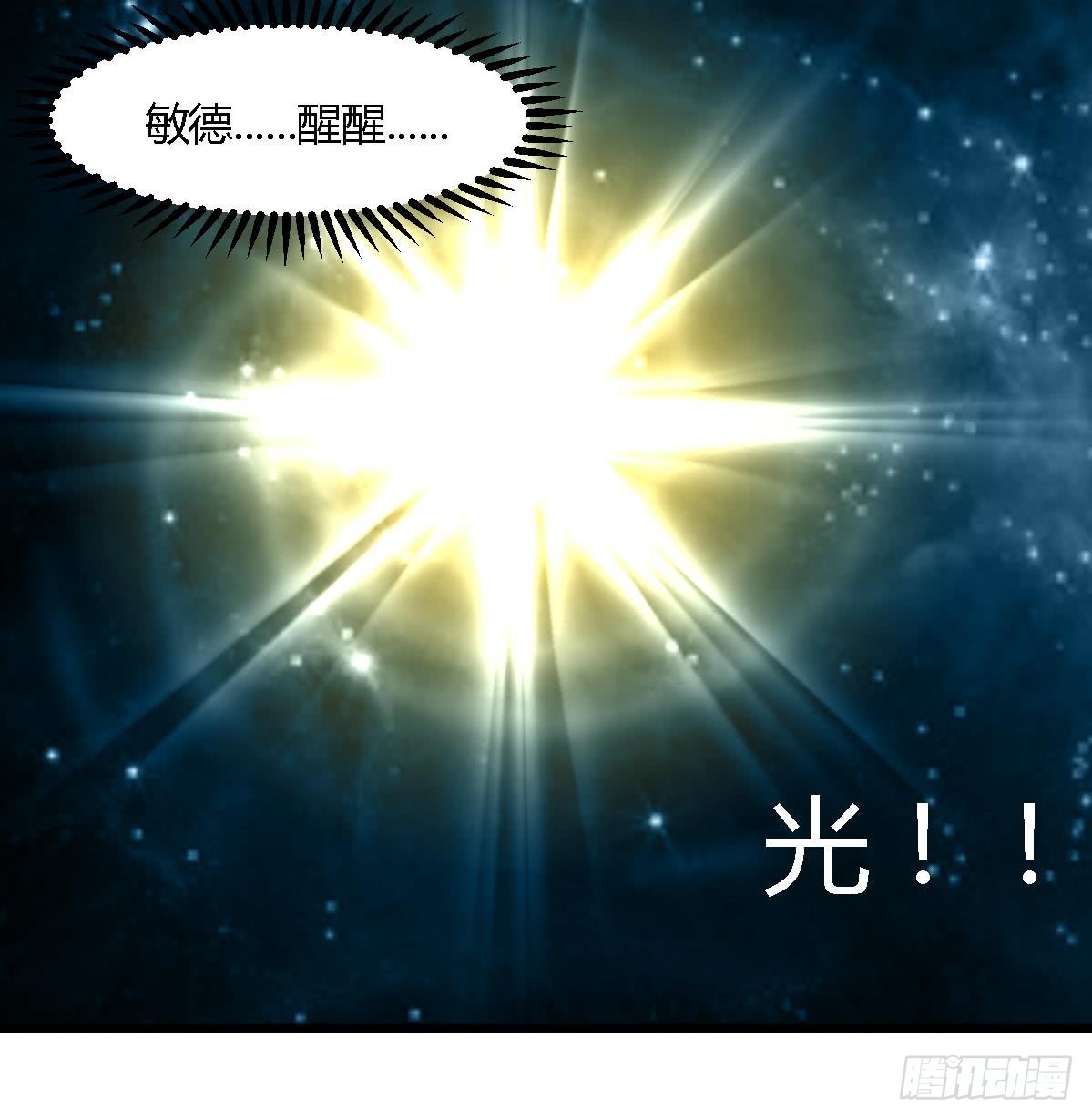 《锦绣未央》第120话你是我心中的火光 第27页