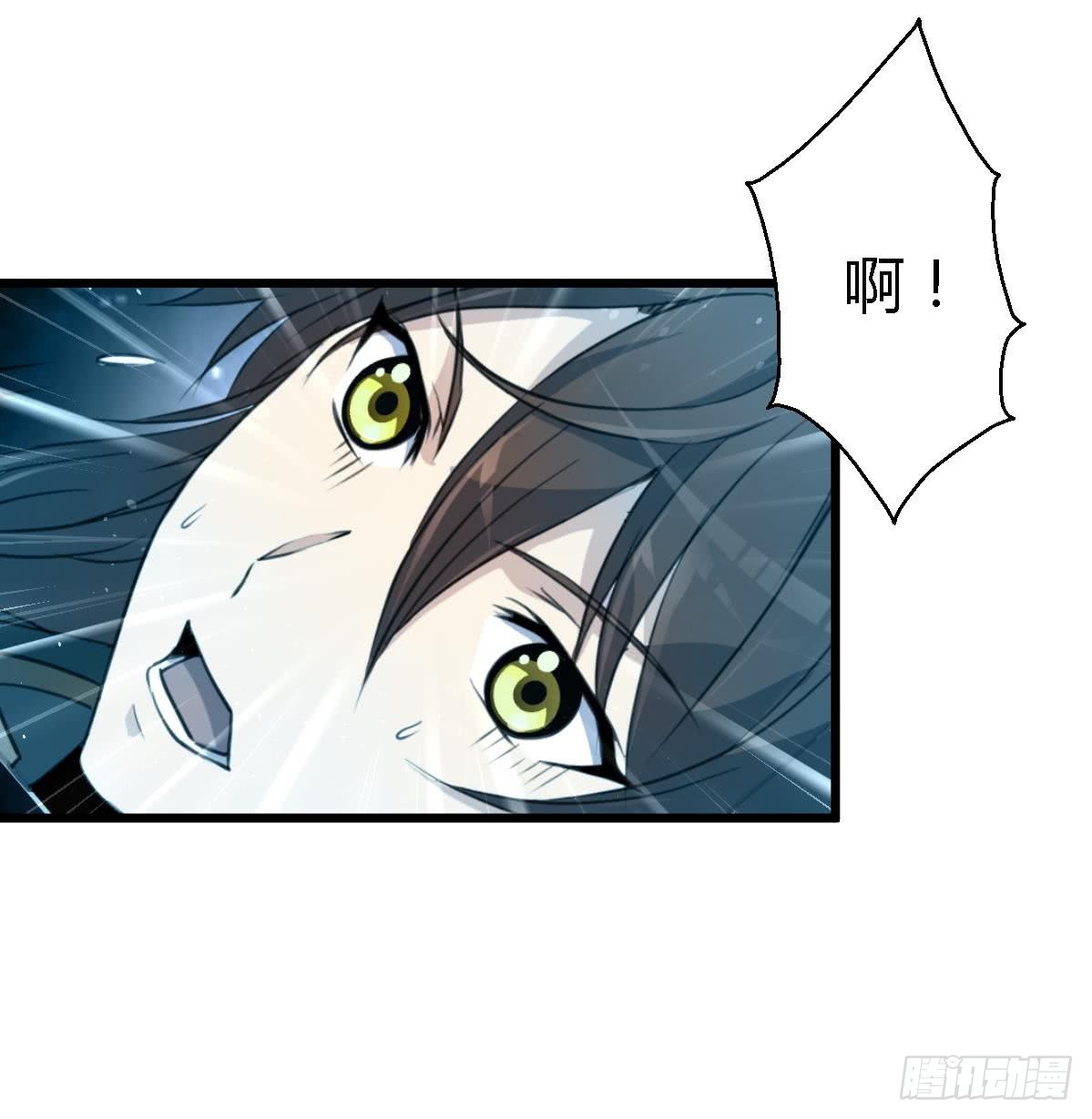 《锦绣未央》第120话你是我心中的火光 第28页