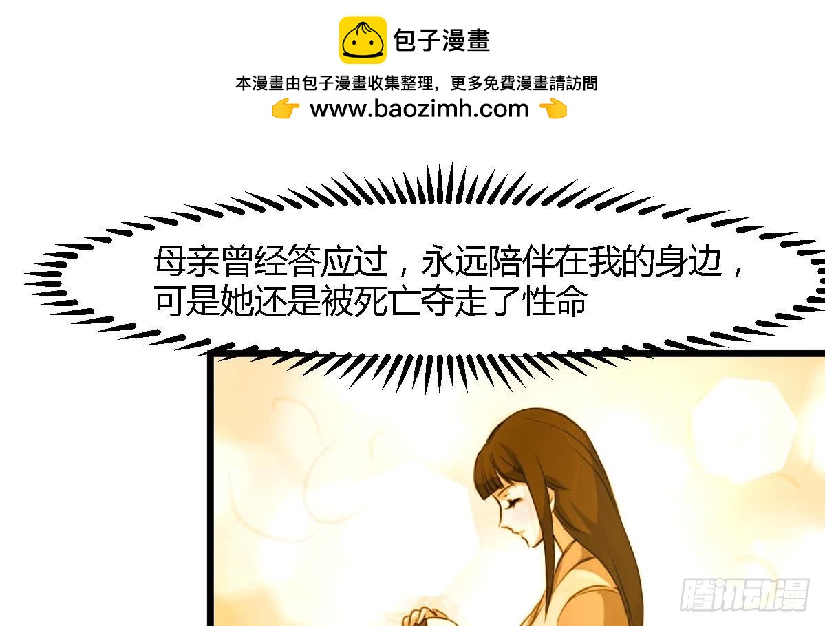 《锦绣未央》第120话你是我心中的火光 第2页