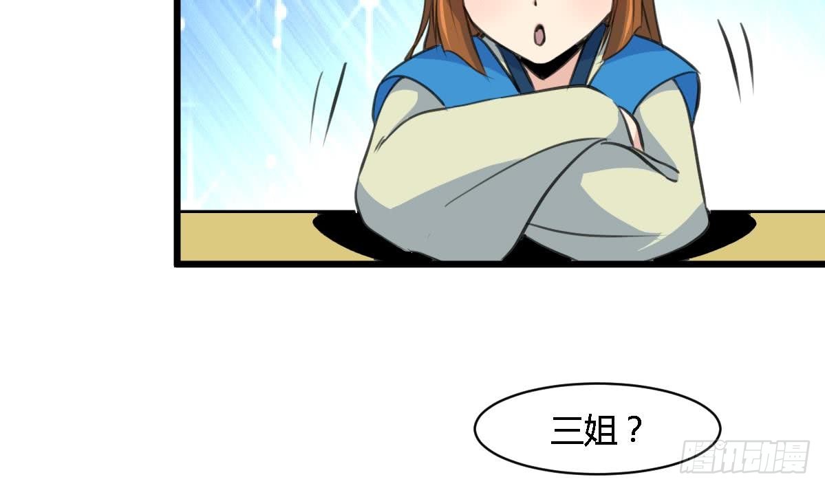 《锦绣未央》第120话你是我心中的火光 第30页