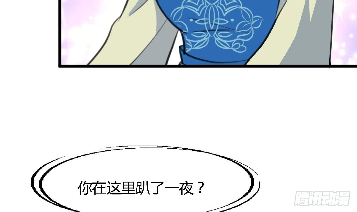 《锦绣未央》第120话你是我心中的火光 第34页