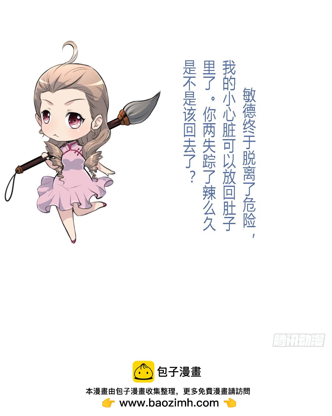 《锦绣未央》第120话你是我心中的火光 第38页