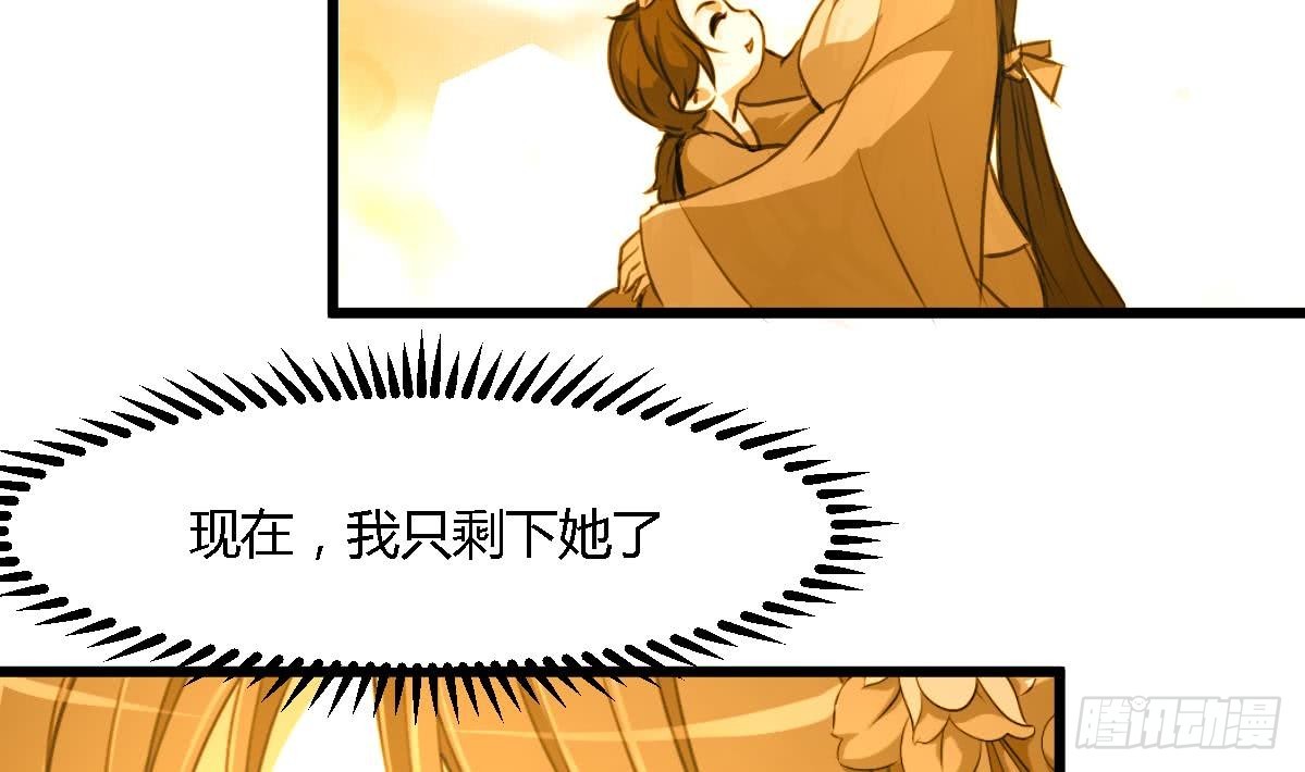 《锦绣未央》第120话你是我心中的火光 第3页