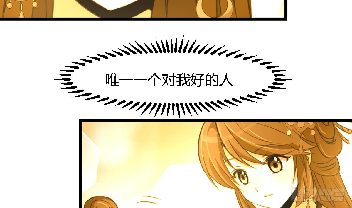 《锦绣未央》第120话你是我心中的火光 第5页