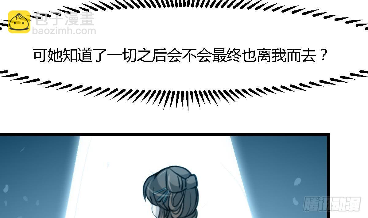 《锦绣未央》第120话你是我心中的火光 第7页