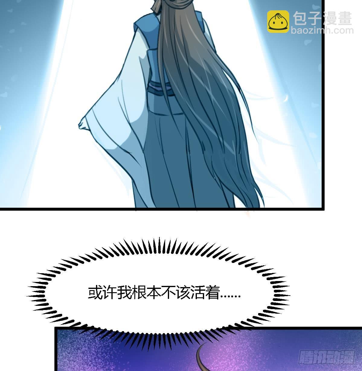 《锦绣未央》第120话你是我心中的火光 第8页